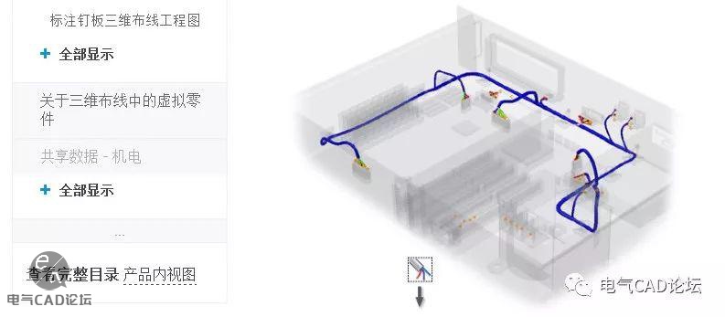 电气三维设计离我们还有多远？