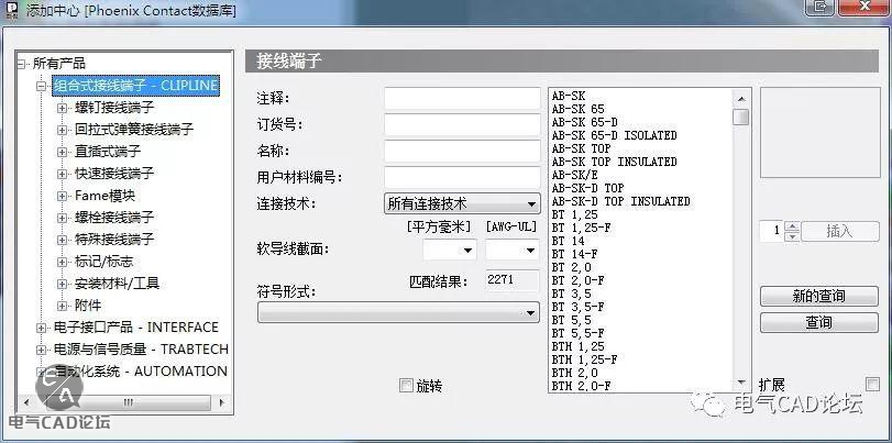 PHOENIX规划设计软件