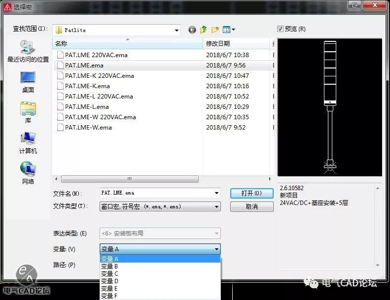 派特莱LME系列信号灯柱.edz