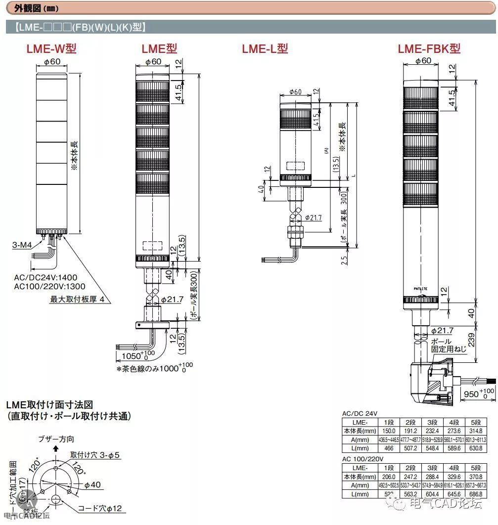 派特莱LME系列信号灯柱.edz