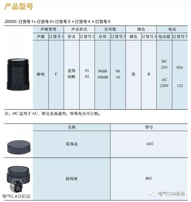 天逸JD50系列信号灯柱.edz