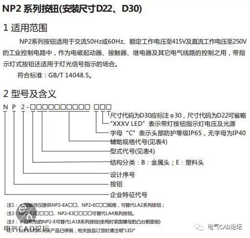 正泰NP2系列信号灯.edz