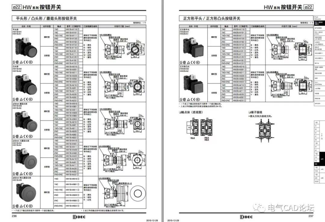 和泉IDEC按钮指示灯部件库