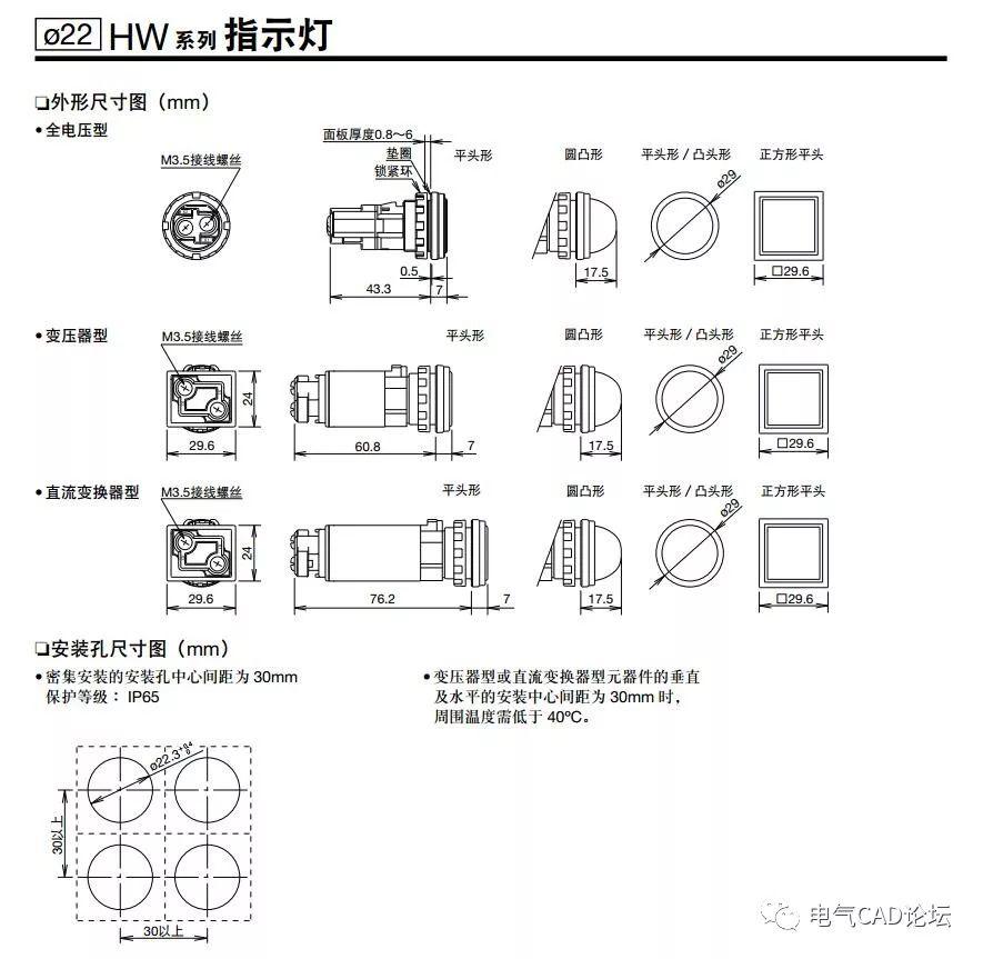 和泉IDEC按钮指示灯部件库