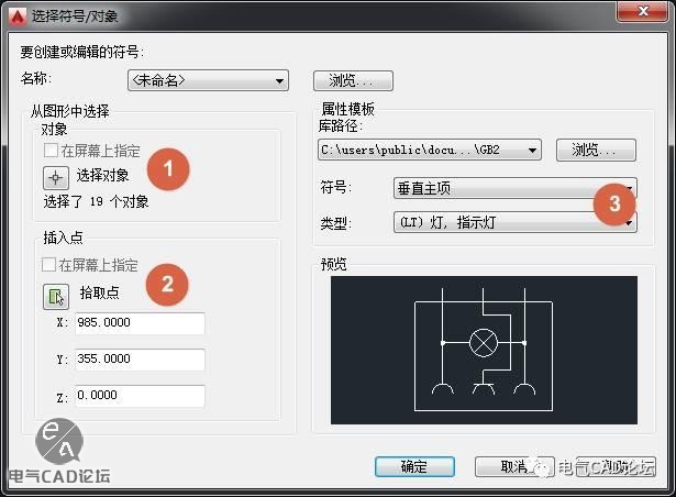 ACE创建符号库的流程