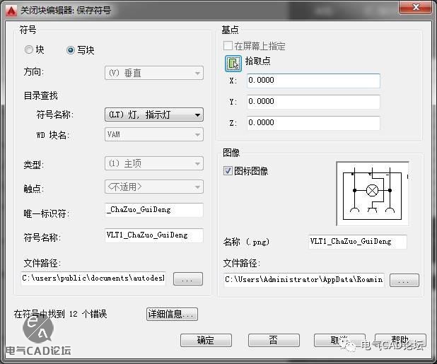 ACE创建符号库的流程