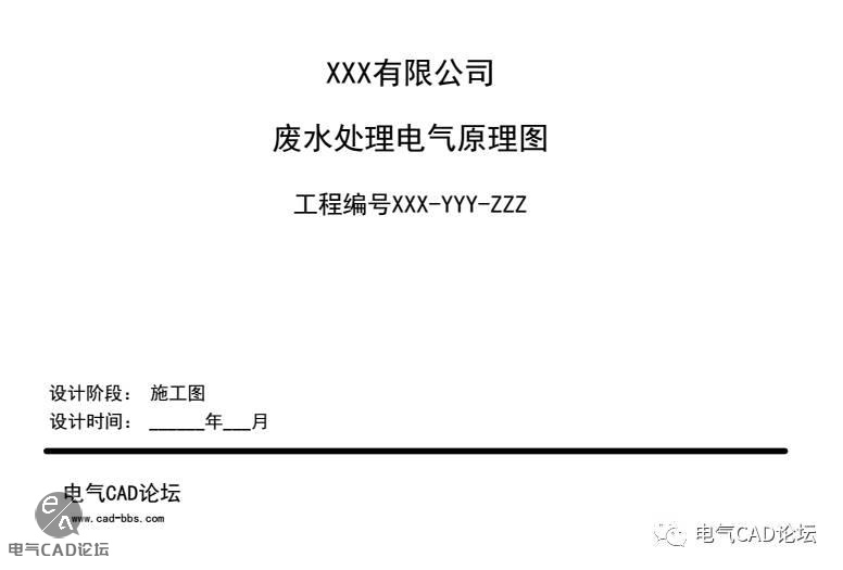 EPLAN学习图纸4(免费)