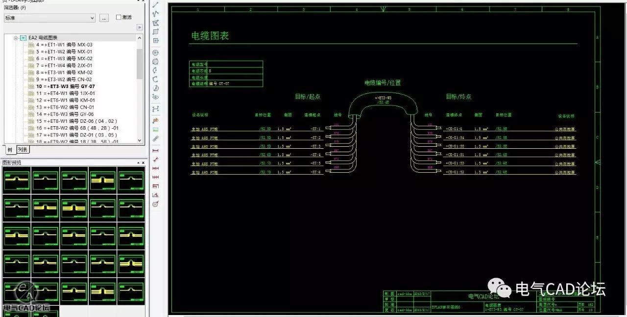 EPLAN学习图纸6