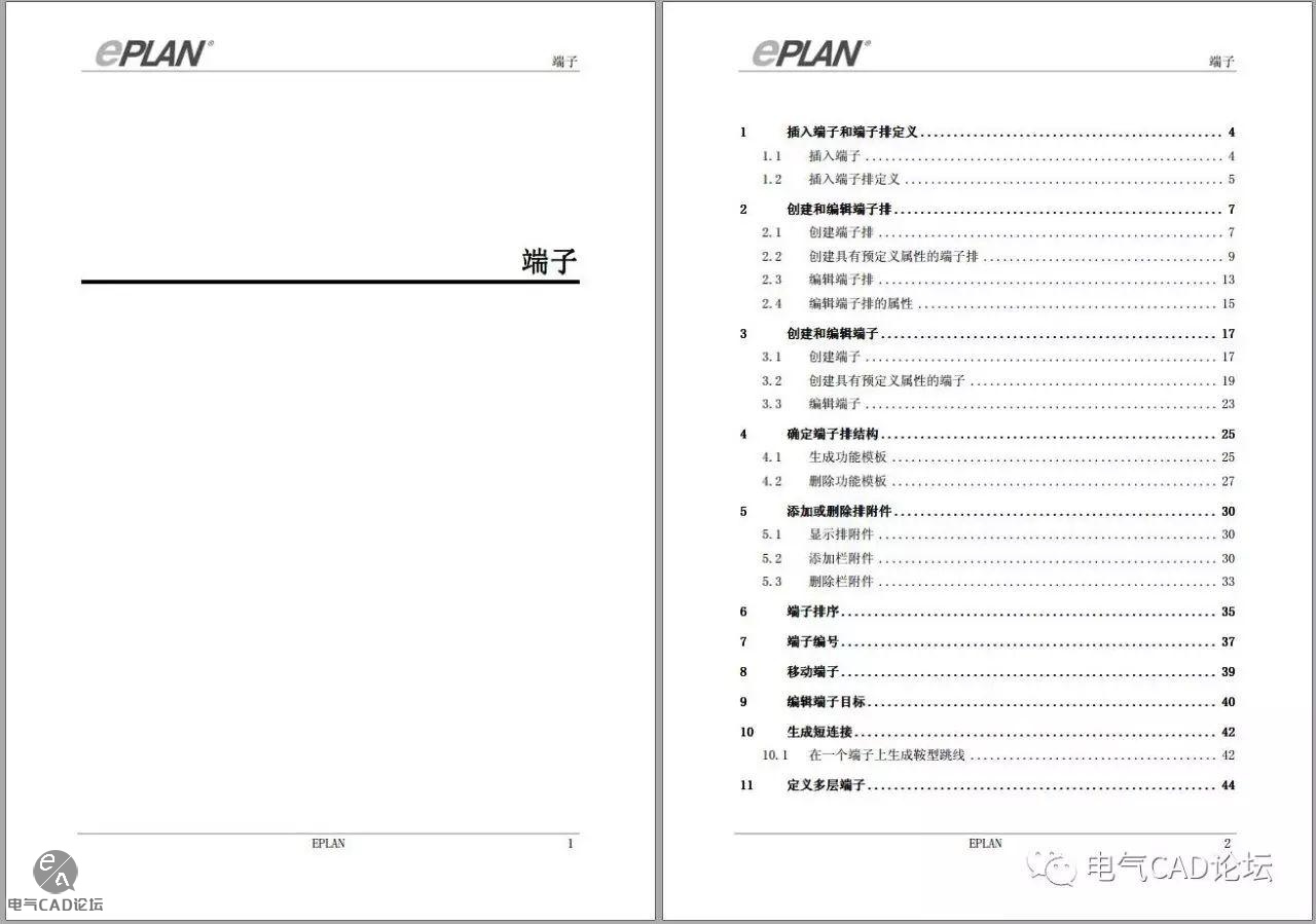 EPLAN端子的使用教程