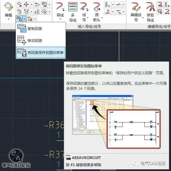 早知道你俩有一腿：EPLAN宏与ACE回路