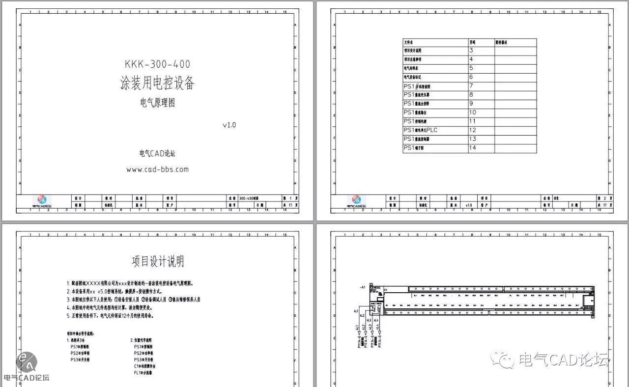 ACE学习图纸2