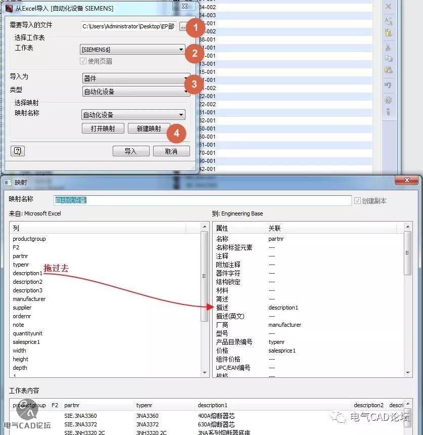 EB批量导入部件库的方法之一