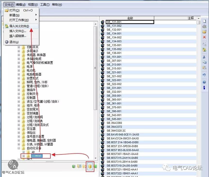 EB批量导入部件库的方法之一