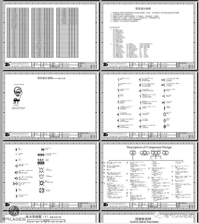 一大波电气图纸集分享：第1弹