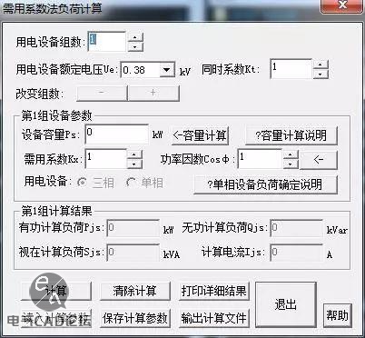 电气实用小软件合集