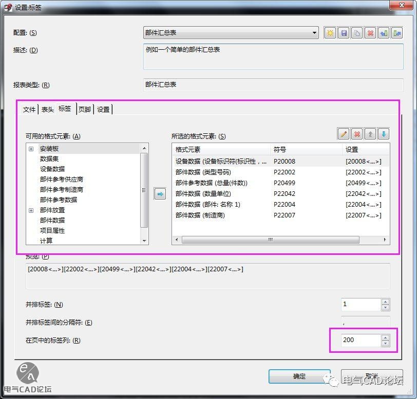 EPLAN表格导出到EXCEL