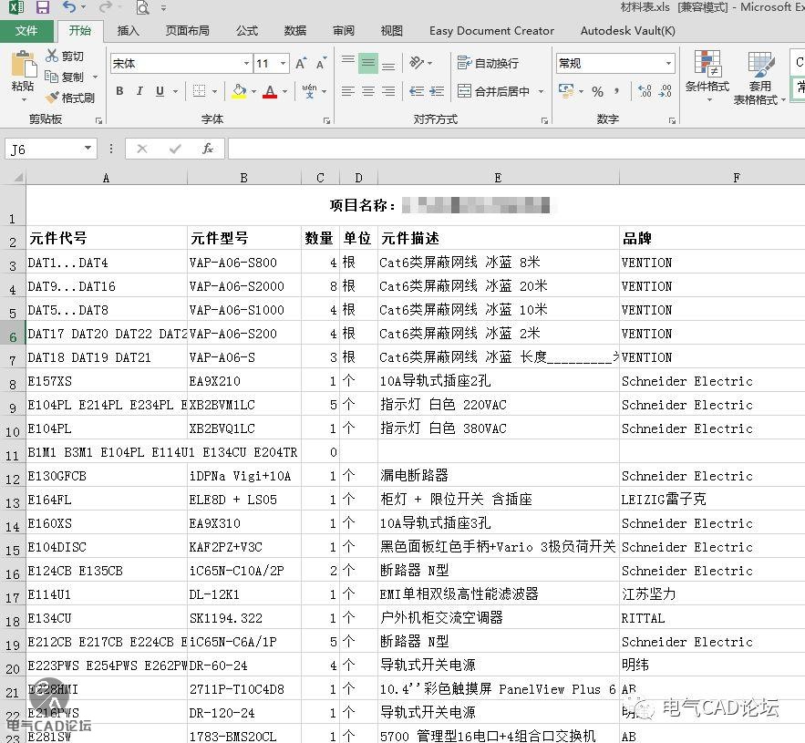 EPLAN表格导出到EXCEL