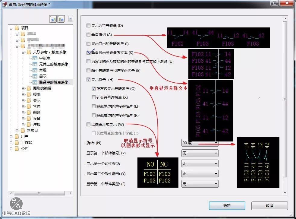 EPLAN中触点映像的设置