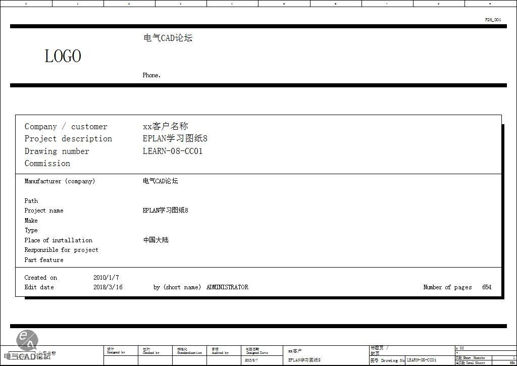 EPLAN学习图纸8