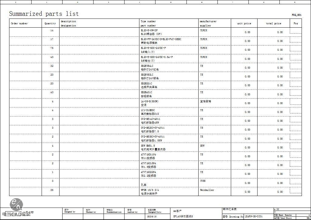 EPLAN学习图纸8