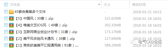 分享下载5G_PPT模板资源