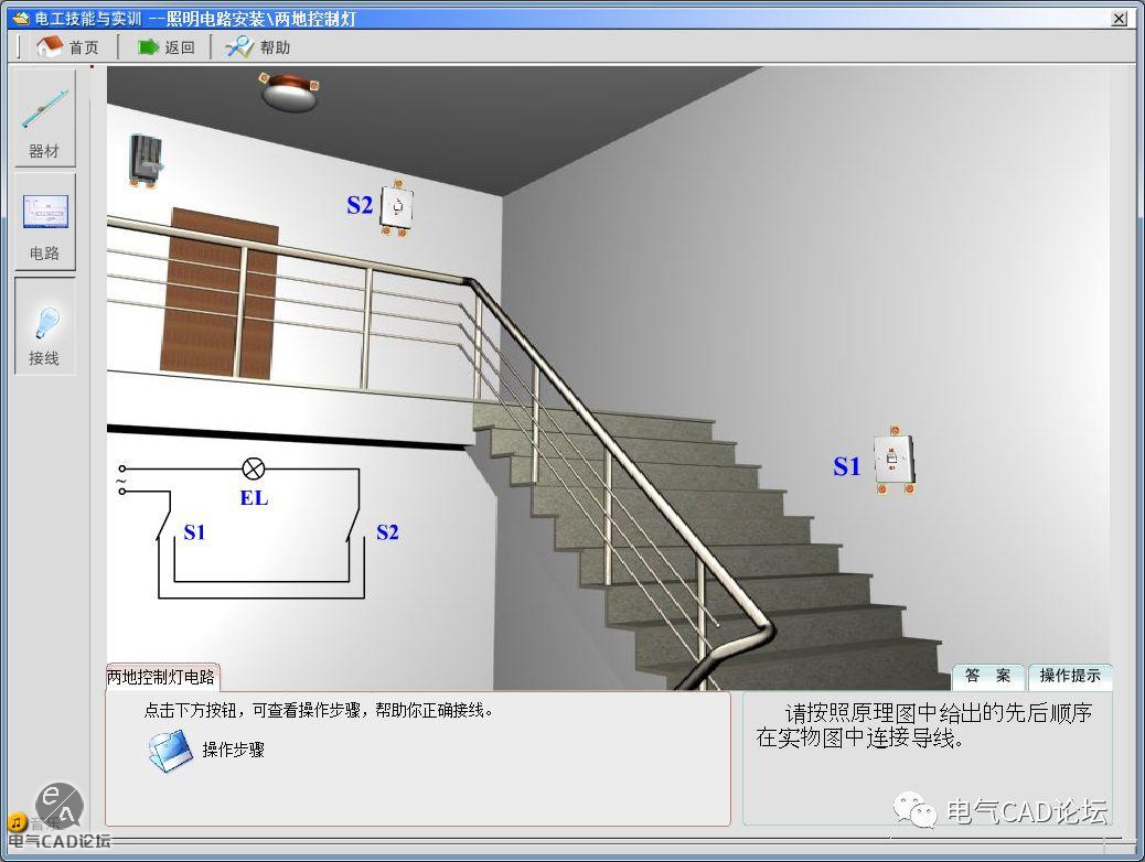 电工仿真系统