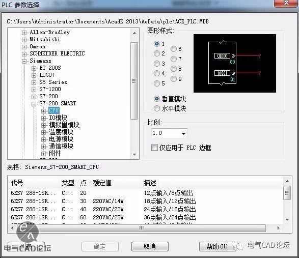 ACE之S7-200 SMART数据库分享