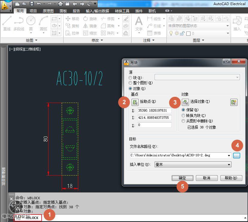 “电气元件图库v2.5” Eplan使用教程