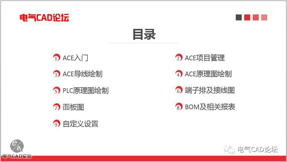 ACE 2016快速上手教程-第5章 PLC I/O地址