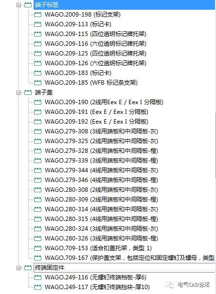 WAGO万可279/280部件库