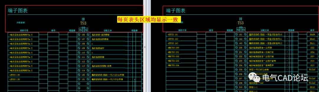 EPLAN表格的那些事儿（三）