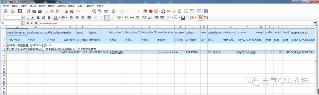 EPLAN批量录入部件库