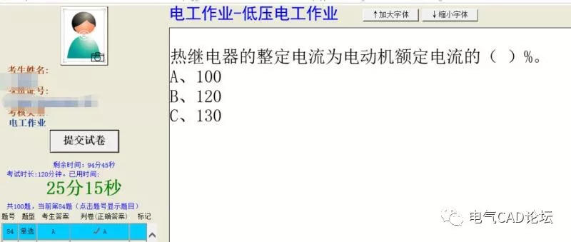 丨公开课丨电机启动与保护