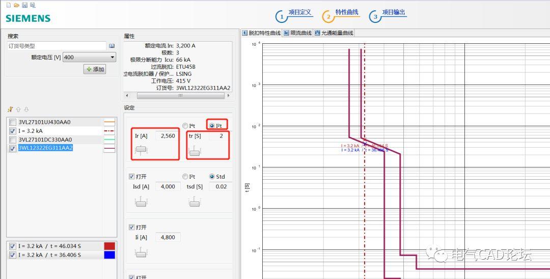 丨公开课丨如何选择和整定电子脱扣器