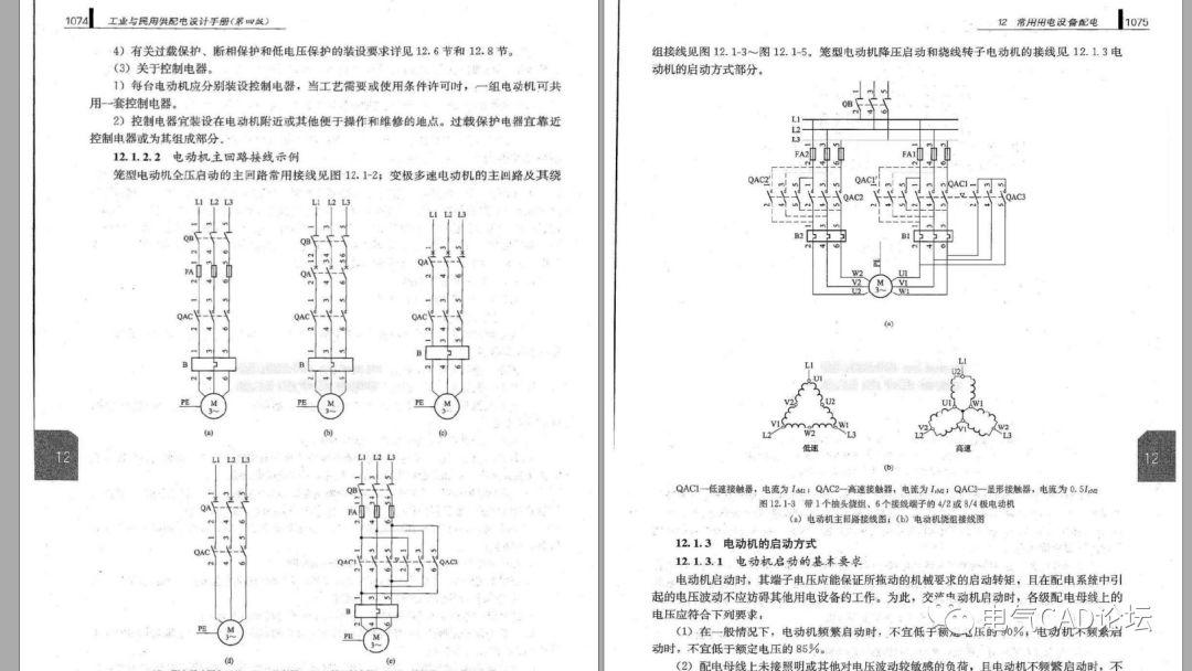 丨规范丨工业与民用供配电设计手册