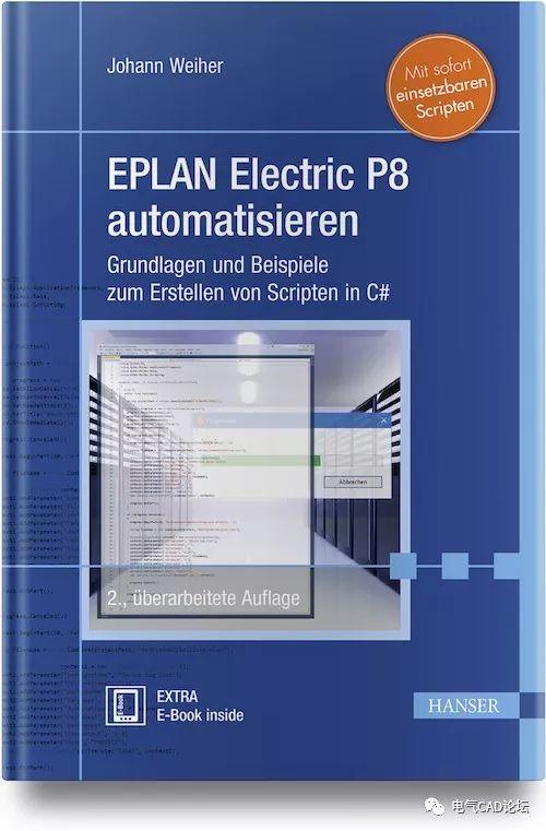 丨资料丨一本C#开发EPLAN的书