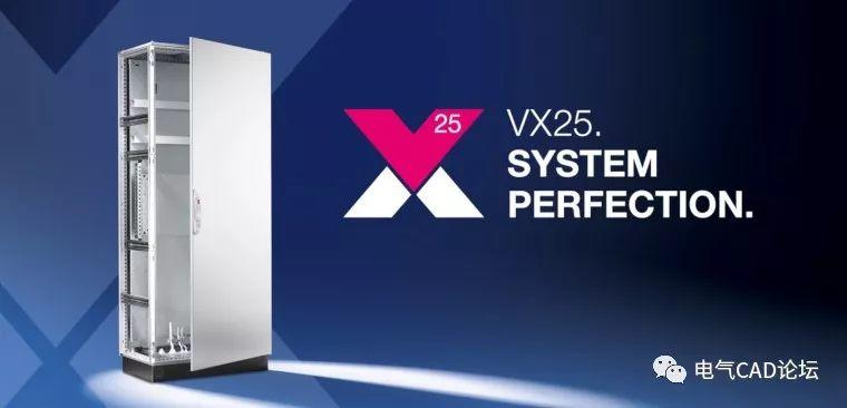 丨资料丨Rittal发布VX25系列机柜