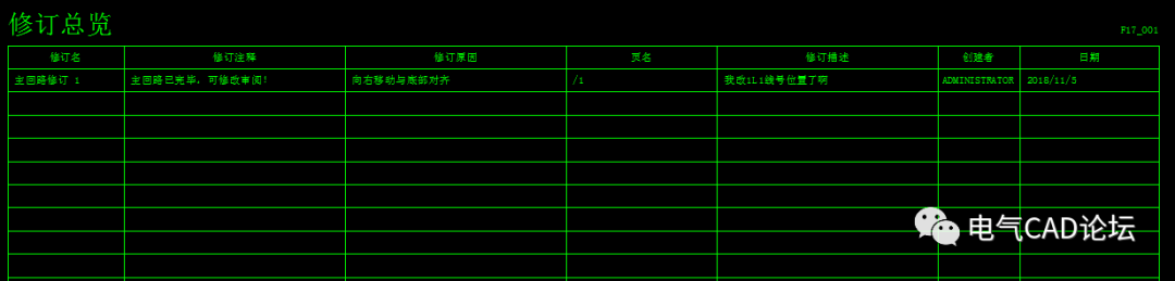 丨教程丨如何保护你的EPLAN图纸