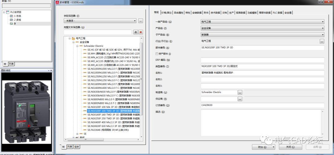 丨部件库丨施耐德NS NSX系列塑壳断路器