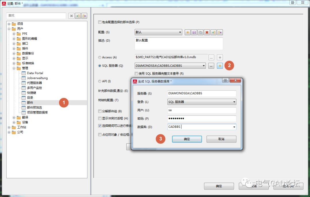 丨教程丨手把手将EPLAN迁至SQL数据库(2/2)