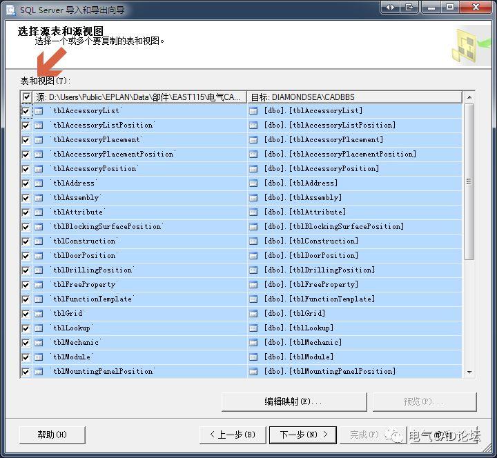 丨教程丨手把手将EPLAN迁至SQL数据库(2/2)