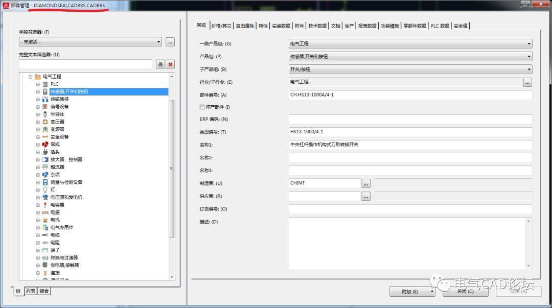 丨教程丨手把手将EPLAN迁至SQL数据库(2/2)