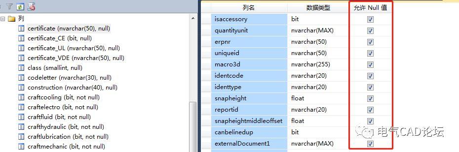 丨教程丨手把手将EPLAN迁至SQL数据库(2/2)