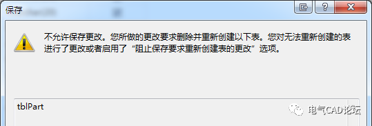 丨教程丨手把手将EPLAN迁至SQL数据库(2/2)