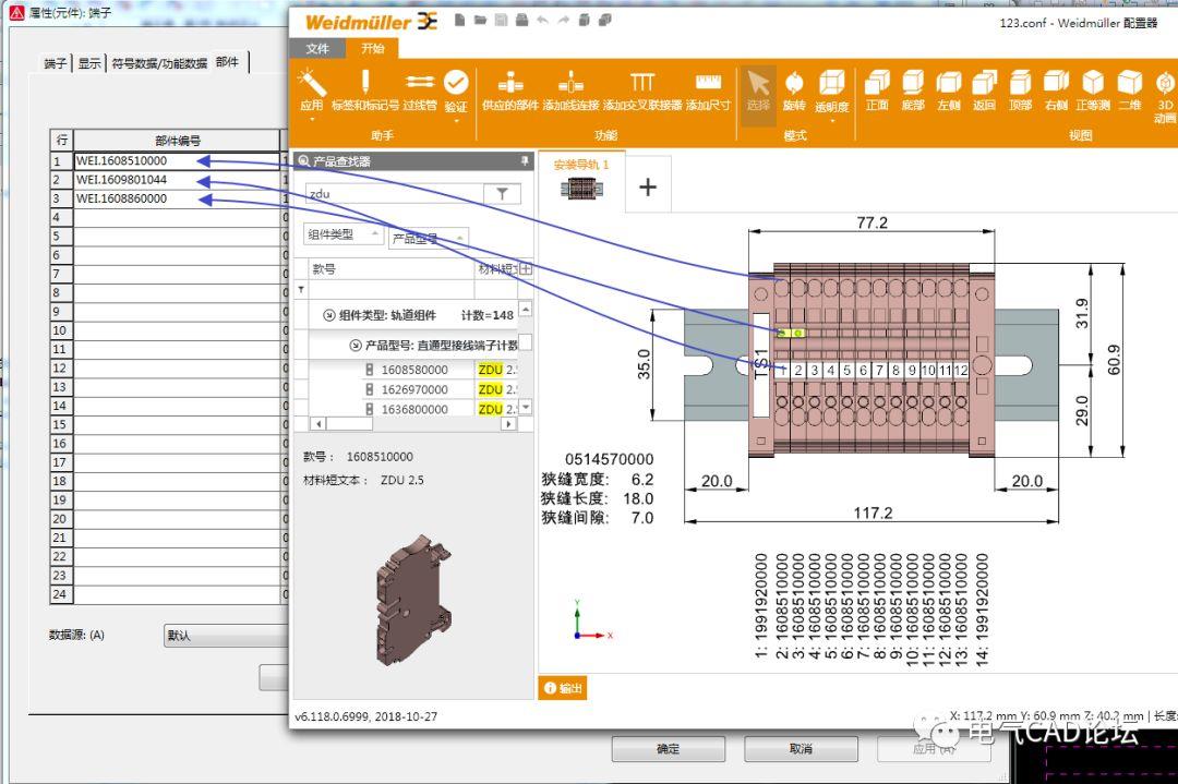 EPLAN效率提升之：端子选型