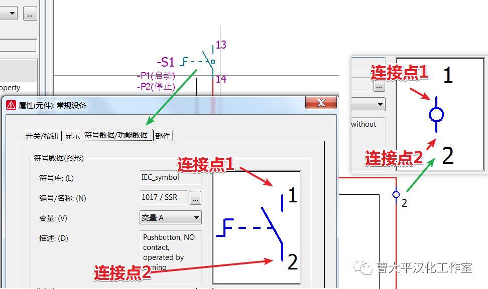 油盐柴米酱醋茶のEPLAN中的块属性