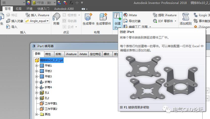 丨教程丨教你制作：万能铜排