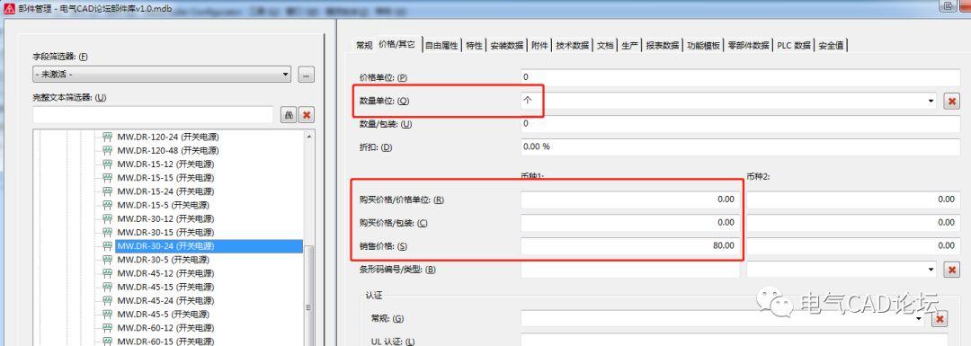 丨教程丨你还在用EXCEL算合计吗？