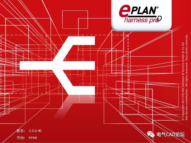 丨教程丨跟我一起学EPLAN Harness proD（一）