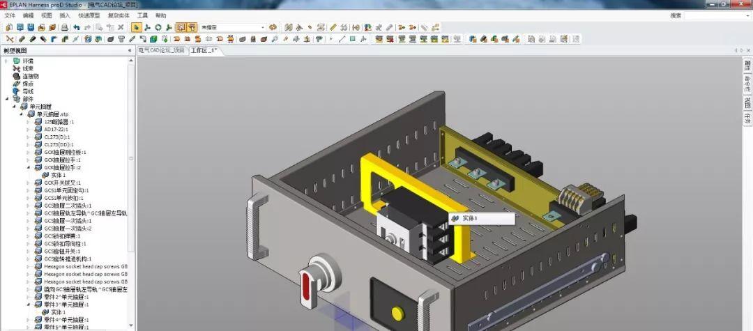 丨教程丨跟我一起学EPLAN Harness proD（二）